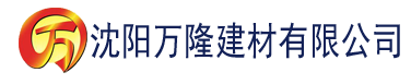 沈阳香蕉电影网在线建材有限公司_沈阳轻质石膏厂家抹灰_沈阳石膏自流平生产厂家_沈阳砌筑砂浆厂家